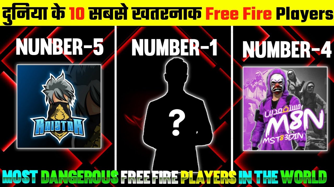 दुनिया के 10 सबसे खतरनाक Free Fire Players | Top 10 Most Dangerous Free Fire Players in the World |