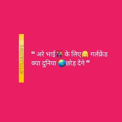 Bhai _ Bhai Attitude Shayari Hindi