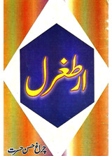 Ertugrul Ghazi Urdu free Download