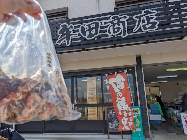 帰りに牟田商店で牡蠣を購入