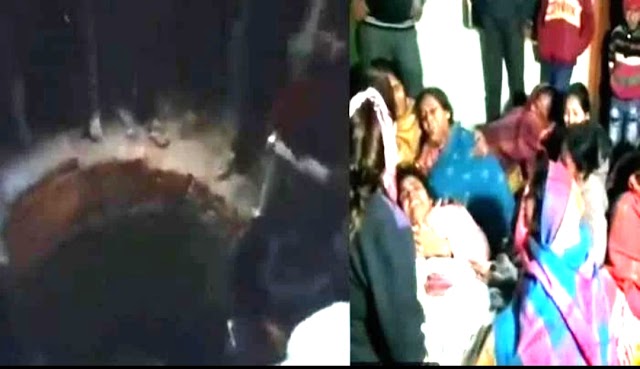 यूपी : हल्दी रस्म के दौरान कुएं में गिरने से बच्चियों समेत 13 लोगों की मौत