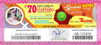 KeralaLotteries.net, “kerala lottery result 07.01.2020 sthree sakthi ss 191” 7th January 2020 result, kerala lottery, kl result,  yesterday lottery results, lotteries results, keralalotteries, kerala lottery, keralalotteryresult, kerala lottery result, kerala lottery result live, kerala lottery today, kerala lottery result today, kerala lottery results today, today kerala lottery result, 7 1 2020, 7.1.2020, kerala lottery result 7-1-2020, sthree sakthi lottery results, kerala lottery result today sthree sakthi, sthree sakthi lottery result, kerala lottery result sthree sakthi today, kerala lottery sthree sakthi today result, sthree sakthi kerala lottery result, sthree sakthi lottery ss 191 results 07-01-2020, sthree sakthi lottery ss 191, live sthree sakthi lottery ss-191, sthree sakthi lottery, 7/1/2020 kerala lottery today result sthree sakthi, 07/01/2020 sthree sakthi lottery ss-191, today sthree sakthi lottery result, sthree sakthi lottery today result, sthree sakthi lottery results today, today kerala lottery result sthree sakthi, kerala lottery results today sthree sakthi, sthree sakthi lottery today, today lottery result sthree sakthi, sthree sakthi lottery result today, kerala lottery result live, kerala lottery bumper result, kerala lottery result yesterday, kerala lottery result today, kerala online lottery results, kerala lottery draw, kerala lottery results, kerala state lottery today, kerala lottare, kerala lottery result, lottery today, kerala lottery today draw result, kerala lottery ticket picture