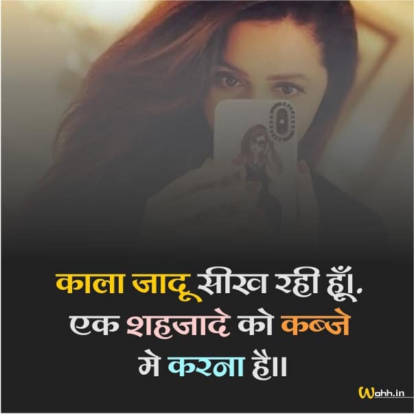 Girls Attitude Captions In Hindi