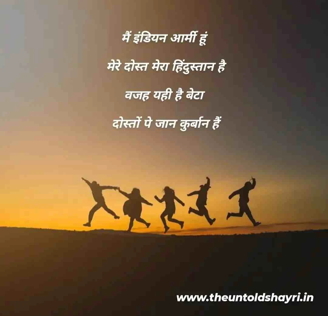 Dosti shayari in hindi