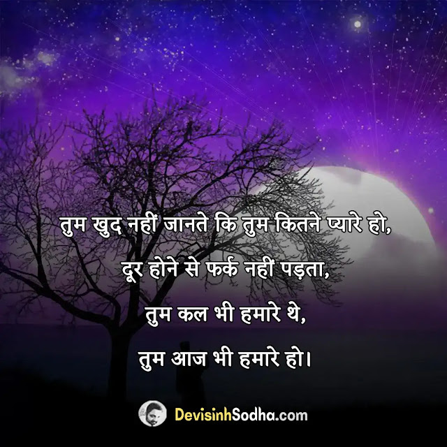 रोमांटिक शायरी फॉर गर्लफ्रैंड हिंदी डाउनलोड, 2 line love shayari for him, gf के लिए शायरी, love shayari in hindi for boyfriend 120 words, रोमांटिक शायरी फॉर गर्लफ्रैंड हिंदी, heart touching love shayari in hindi for boyfriend, रोमांटिक शायरी फॉर गर्लफ्रैंड 2 line, boyfriend ke liye shayari in hindi, बॉयफ्रेंड के लिए शायरी, very romantic shayari in hindi for boyfriend, रोमांटिक शायरी हिंदी में लिखी हुई, heart touching love shayari in hindi for boyfriend, रोमांटिक शायरी फॉर गर्लफ्रैंड हिंदी, first love shayari for boyfriend in hindi