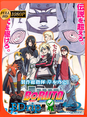 Boruto: Naruto the Movie (2015) [HD BDRIP] [1080p] Subtitulado [GoogleDrive] [MasterAnime]