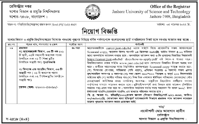 দৈনিক পত্রিকা চাকরির খবর ০৬ নভেম্বর ২০২২ - All Daily Newspaper Job Circular 06 November 2022 - আজকের চাকরির খবর পত্রিকা ০৬-১১-২০২২ - আজকের চাকরির খবর ২০২২-২০২৩ - চাকরির খবর ২০২২-২০২৩ - দৈনিক চাকরির খবর ২০২২-২০২৩ - Chakrir Khobor 2022-2023 - Job circular 2022-2023