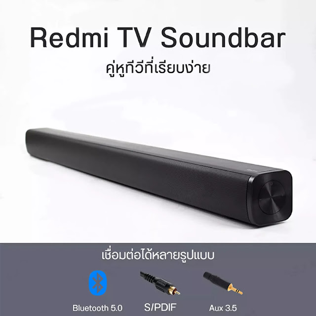 ลำโพง Bluetooth Sound Bar นั้นเป็นลำโพงบลูทูธที่ออกแบบมาให้มีความยาวที่มากขึ้นทำให้สามารถที่จะใส่ ดอกลำโพงได้มากขึ้น