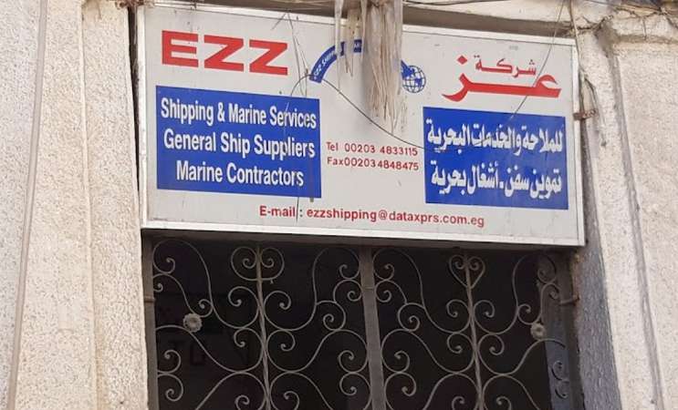 رقم وعنوان شركة «عز للملاحة والخدمات البحرية» في الاسكندرية