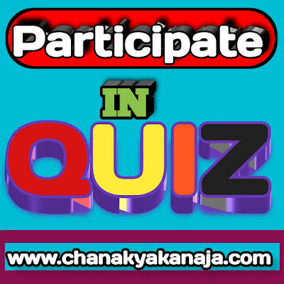 09 December 2021 General knowledge Quiz in Kannada For All Competitive Exams-09