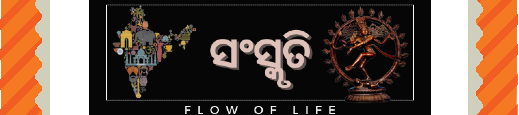 ସଂସ୍କୃତି🔶Samskriti | Flow of Life 🔘 Culture of Bharat | Spirituality | Vedic Wisdom🔰