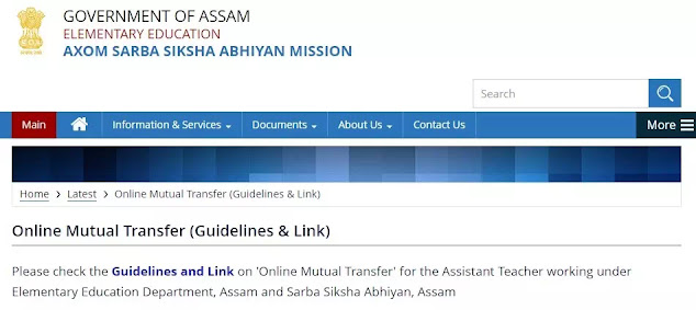 SSA Assam Mutual Transfer 2021 Portal