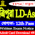 Tripura LD-Asst cum TypistWritten Examination Notice | Jobs Tripura