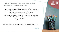 #ΚΕ2023.gr