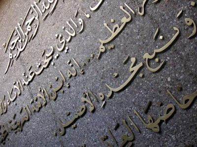 10 Alasan Bagus Mengapa Kamu Harus Belajar Bahasa Arab