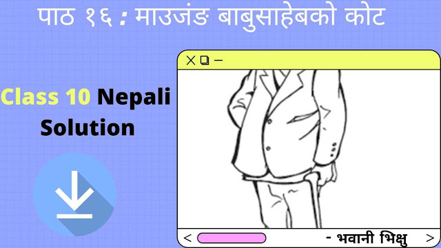 Maujung babu saheb ko coat Nepali Guide