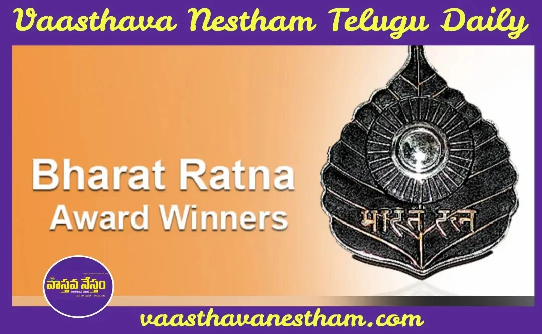 Vaasthava Nestham Telugu Daily