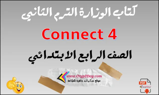 للصف pdf كتاب الابتدائي الانجليزية اللغة الرابع كتاب ماى