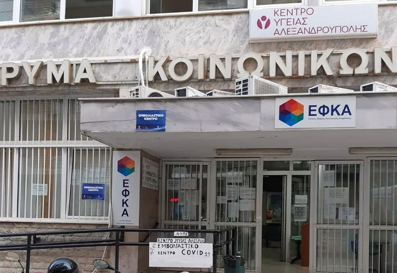 Στη Βουλή από το ΚΚΕ τα προβλήματα λειτουργίας του Κέντρου Υγείας Αλεξανδρούπολης