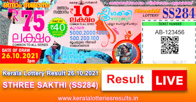 kerala-lottery-result-26-10-2021-sthree-sakthi-lottery-results-ss-284-keralalotteriesresults.in
