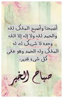 احلي صور صباح الخير