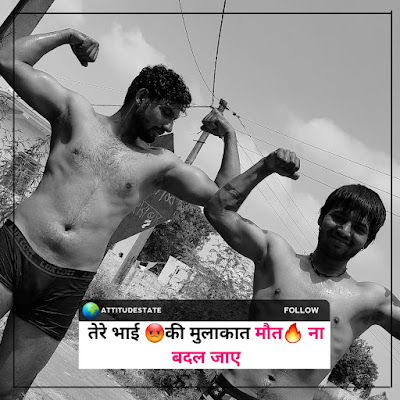 Bhai Caption For Instagram in Hindi