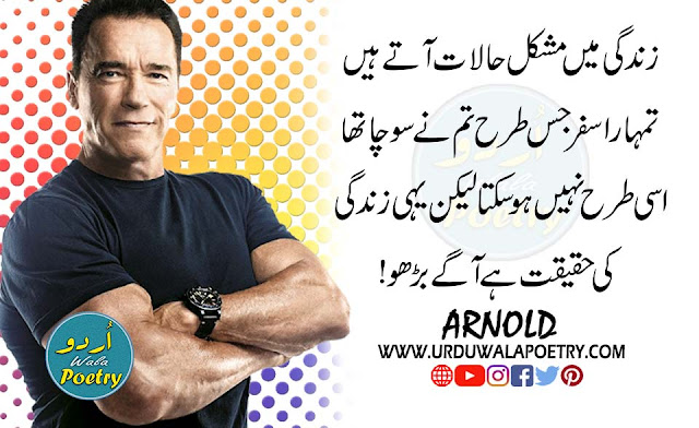 best-arnold-quotes