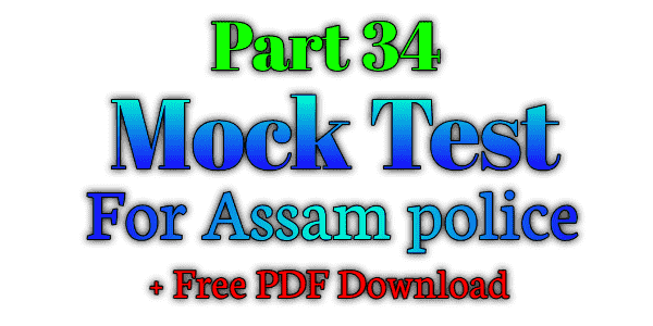 Mock test for assam police