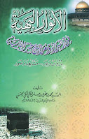 Download Kitab Anwarul Bahiyyah (PDF) Karya Sayyid Muhammad Al Maliki