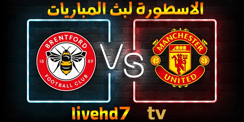 الاسطورة لبث المباريات livehd7 - أهم مباريات اليوم بث مباشر