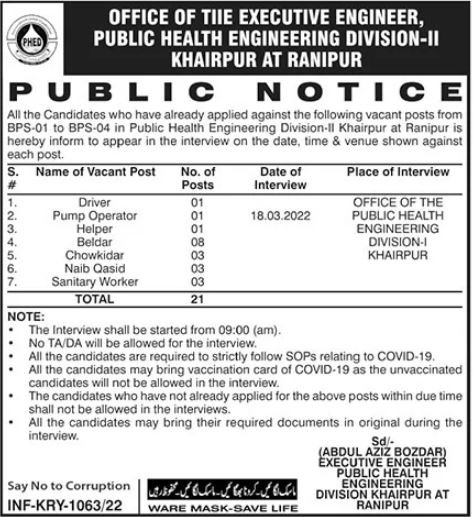 New Public Health Engineering Division Jobs