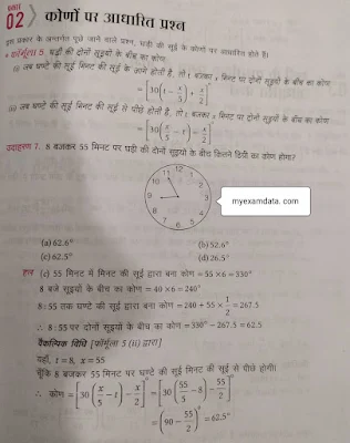 घड़ियाँ