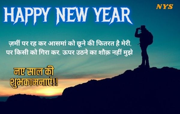 Happy-New-Year-2022-Shayari-Images-Photo-Wallpaper-HD-Download