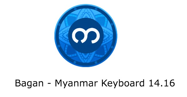 Bagan - Myanmar Keyboard 14.16