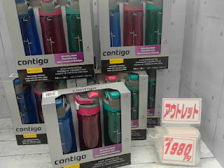 アウトレット　1058900　contigo　水筒３本セット　１９８０円