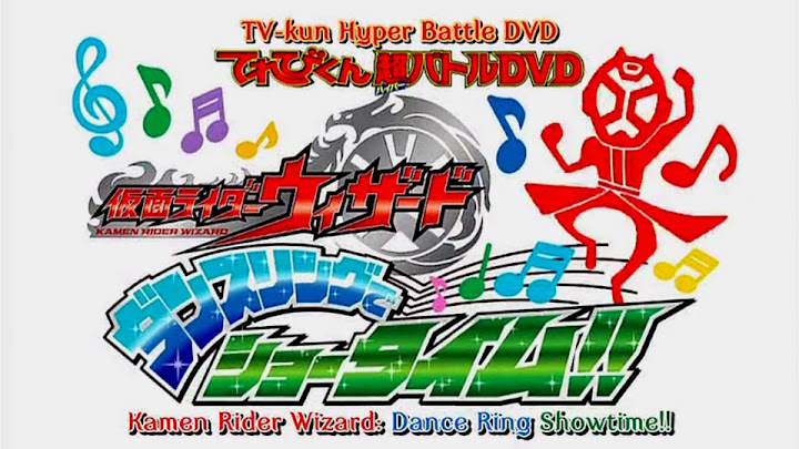Kamen Rider Wizard Hyper Battle DVD Subtitle Indonesia