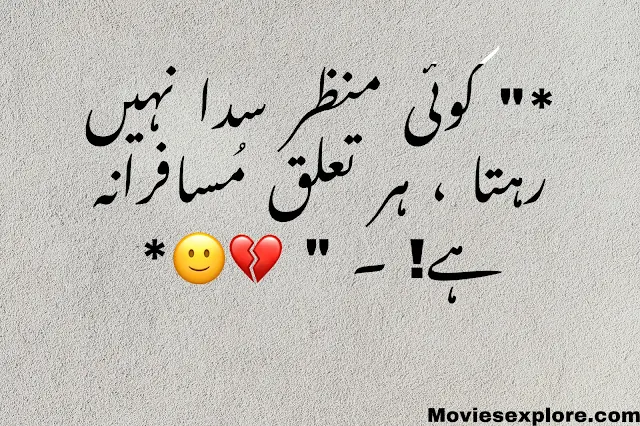 Whatsapp status Poetry In Urdu Text