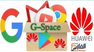 Gspace,تحميل تطبيق Gspace للاندرويد,تحميل تطبيق Gspace للايفون,تحميل برنامج Gspace للاندرويد,تنزيل برنامج Gspace للايفون,تنزيل تطبيق Gspace للاندرويد,تنزيل تطبيق Gspace للايفون,تطبيق Gspace,تحميل تطبيق جي سبيس,