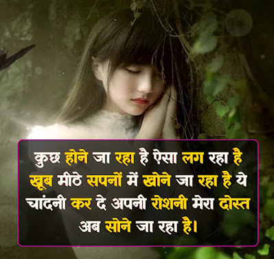 Best Dream Shayari In hindi