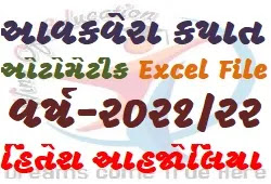 Advance Income Tax Automatic Excel Calculator Year-2021-22 By Hitesh Ahjoliya