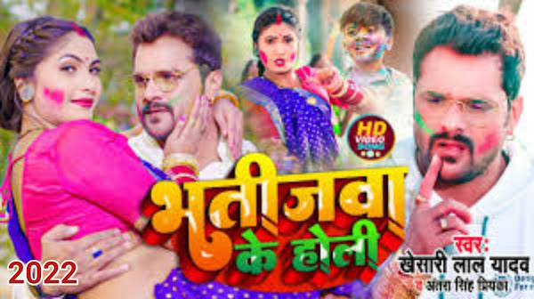 bhojpuri holi song 2022, bhojpuri holi song new, bhojpuri holi song 2021, bhojpuri holi song pawan singh, bhojpuri holi song khesari lal, bhojpuri holi song dj, bhojpuri holi song 2022 dj, bhojpuri holi song old, bhojpuri holi song audio, bhojpuri holi song ankush raja, bhojpuri holi song all, bhojpuri holi song awdhesh premi, bhojpuri holi song album, bhojpuri holi song arvind akela, bhojpuri holi song akshara singh, bhojpuri holi song antra singh, bhojpuri holi song bhojpuri, bhojpuri holi song baiganwa ke khet mein, bhojpuri holi song bhakti, bhojpuri holi song bewafai, bhojpuri holi song best, bhojpuri holi song by pawan singh, bhojpuri holi song birha, bhojpuri holi song bhajan, bhojpuri holi song 2020, bhojpuri holi song chaita, bhojpuri holi song collection, bhojpuriholisongs.in, bhojpuri holi song chahie, bhojpuri holi song chhaila bihari, bhojpuri holi song com, bhojpuri holi comedy song, new bhojpuri holi song collection 2021,