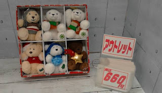 アウトレット　2006129　ぬいぐるみのオーナメント 6個入り　６６０円