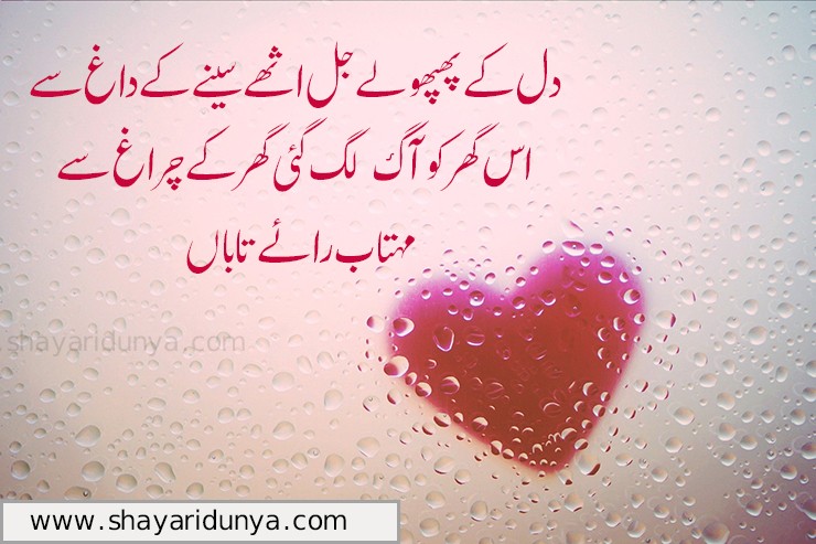 Top 15 Best Dil Poetry | Dil poetry 2 Lines | Dil Shayari in Urdu | poetry on heart in urdu