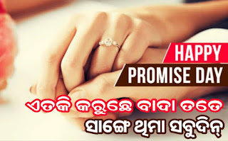 Promise day odia photo