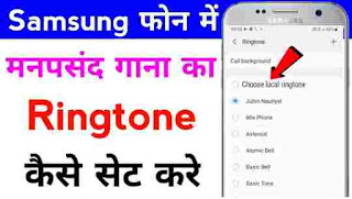 Samsung mobile mein ringtone ( Gaana ) kaise lagaen | Samsung keypad Mobile me ringtone Kaise Set Kare