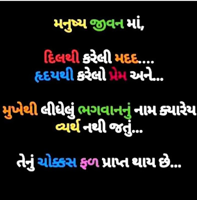 https://kddabhi.blogspot.com/2020/08/gujarati-new-shayari-pic.html