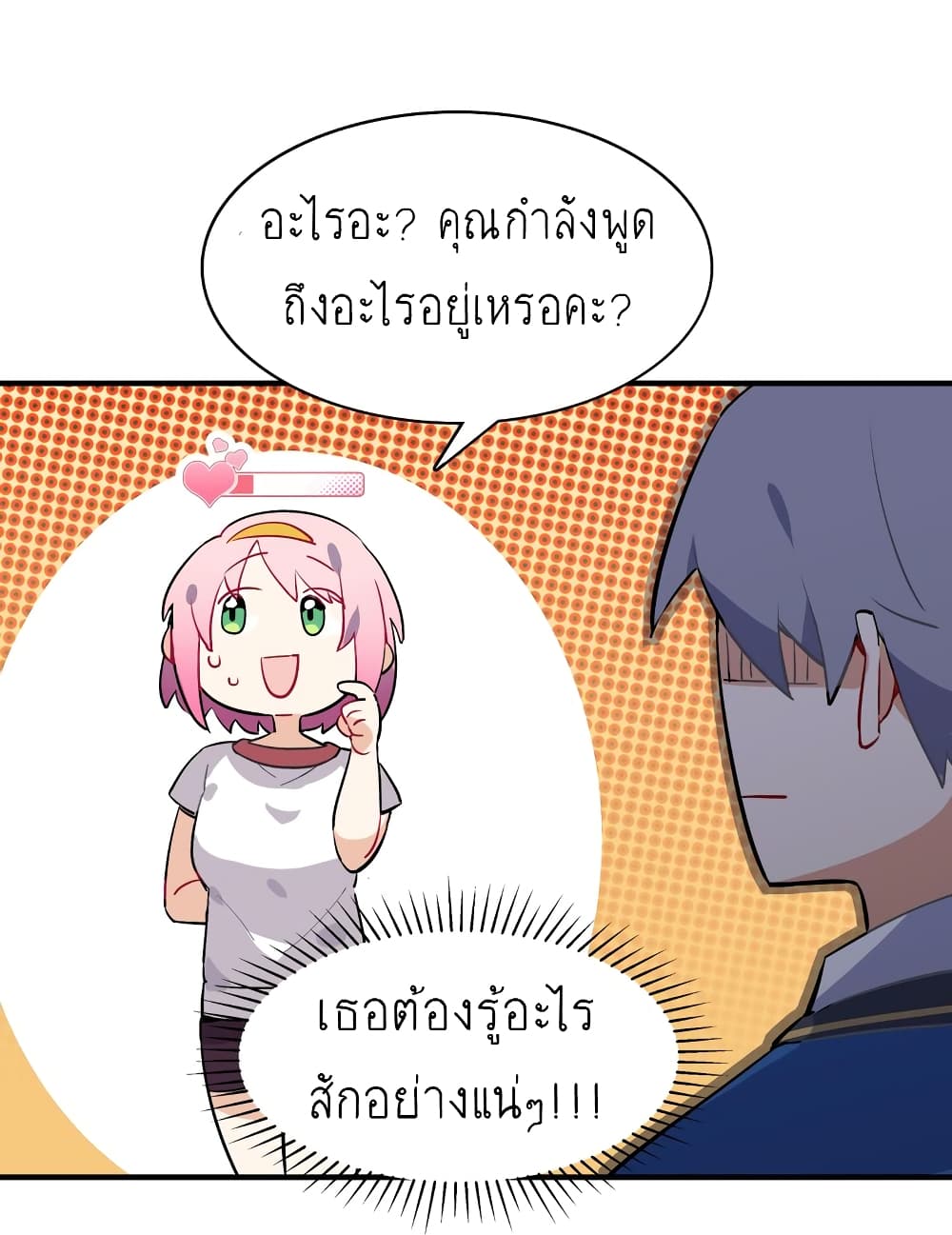 I’m Just a Side Character in a Dating Simulation - หน้า 39