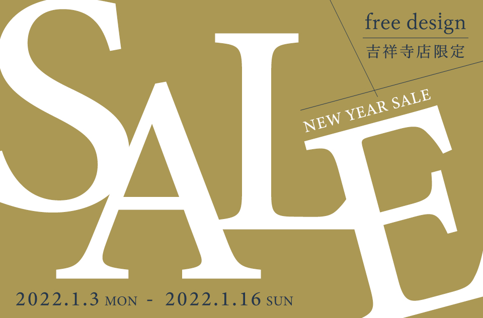 【吉祥寺店】NEW YEAR SALE 開催のお知らせ