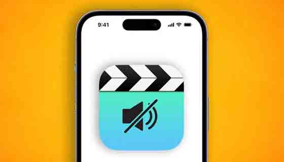 طريقة حذف الصوت من الفيديو بدون برامج على الايفون (iOS)