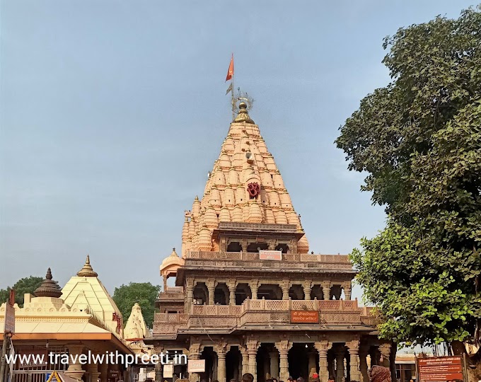 महाकालेश्वर मंदिर उज्जैन - Mahakaleshwar Mandir Ujjain